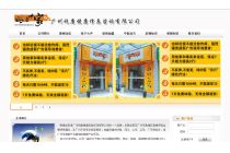廣州視康健康信息咨詢有限公司
